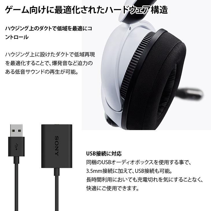 INZONE SONY H3 MDR-G300 ゲーミングギア 密閉ダイナミック型