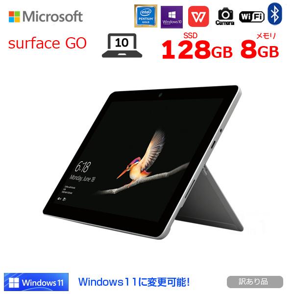 Surface Go Microsoft GO MCZ-00032 中古 2in1 タブレット 選べる