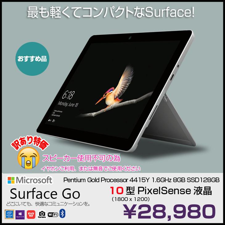 新品・未使用】Surface Go MCZ-00032 officeなし