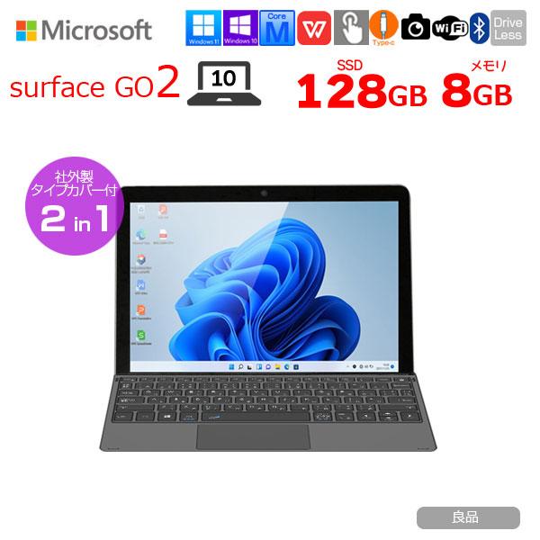 Surface Go 【今だけ便利な2大オマケ付属】Microsoft GO2 中古 2in1