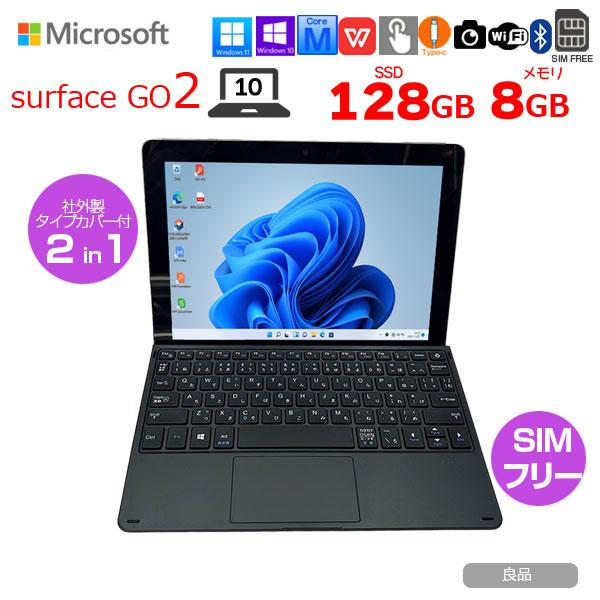 Surface Go 2／Core m3／メモリ8GB／LTE／純正ペン付属 Surface Go 【純正ペン＆BTカバー+BTマウス付属】Microsoft GO2 LTE