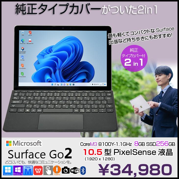 Surface Go Microsoft GO2 中古 2in1 タブレット Office 選べるOS 純正 
