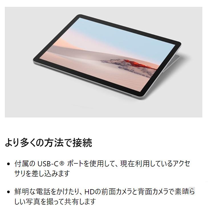 Surface Go Microsoft GO2 中古 2in1 タブレット Office 選べるOS 純正