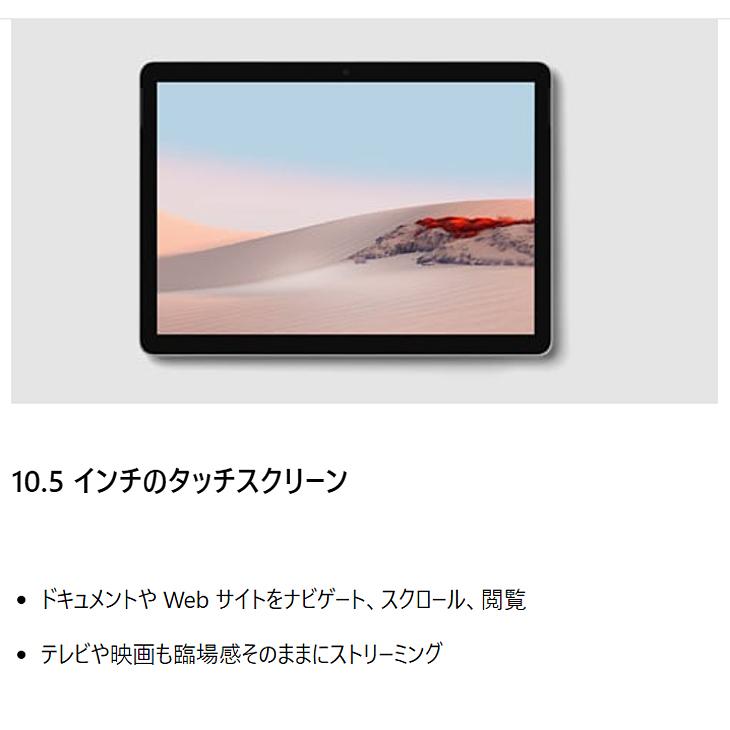 Surface Go Microsoft GO2 中古 2in1 タブレット Office 選べるOS 純正