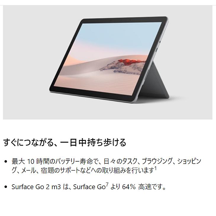 Surface Go Microsoft GO2 SUF-00011 中古 2in1 タブレット Office 