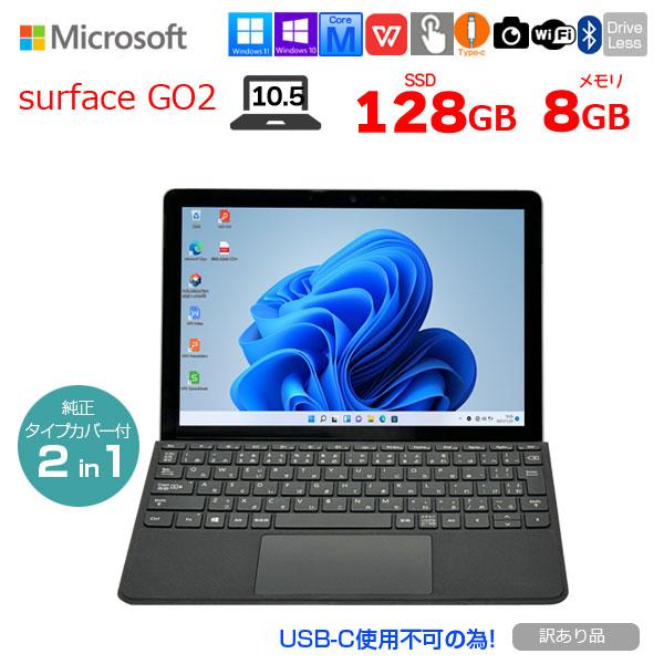 Microsoft Surface Go2 Office有り Surface Go Microsoft GO2 SUF-00011 中古 2in1 タブレット Office