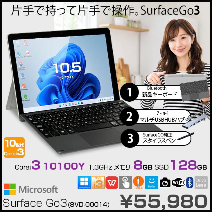 概ね綺麗Surface Go 8GB/128GBタイプカバー オフィス 電池OK 楽天市場