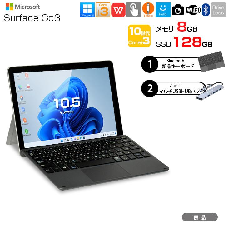 Microsoft Surface Go3 128GB 8GB キーボード付き Surface Go Microsoft GO3 8VD-00014 中古 2in1 タブレット Office