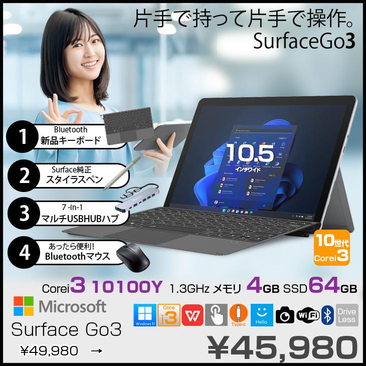 Surface Go Microsoft GO3 8V9-00016 中古 2in1 タブレット Office