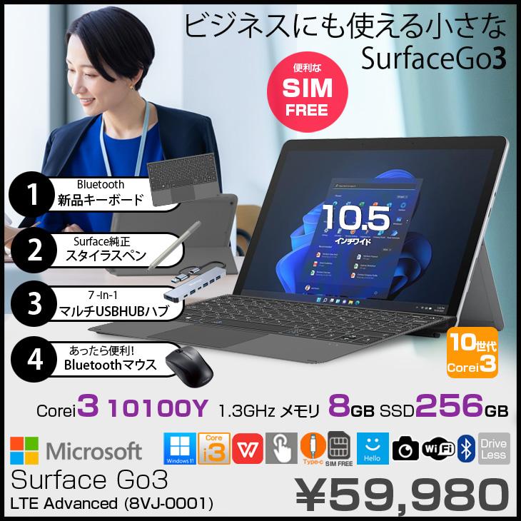Surface Go Microsoft GO3 8VJ-00013 LTE Advanced 中古 2in1