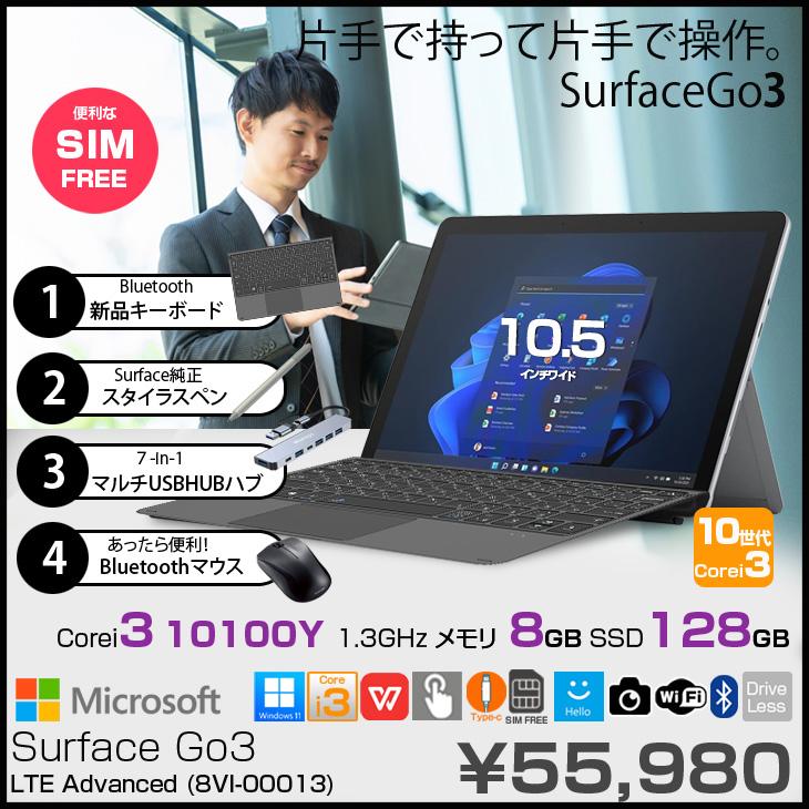 Microsoft Surface Go 3 Win11 初期化済 マイクロソフト Surface Go 3 10.5インチ Office搭載