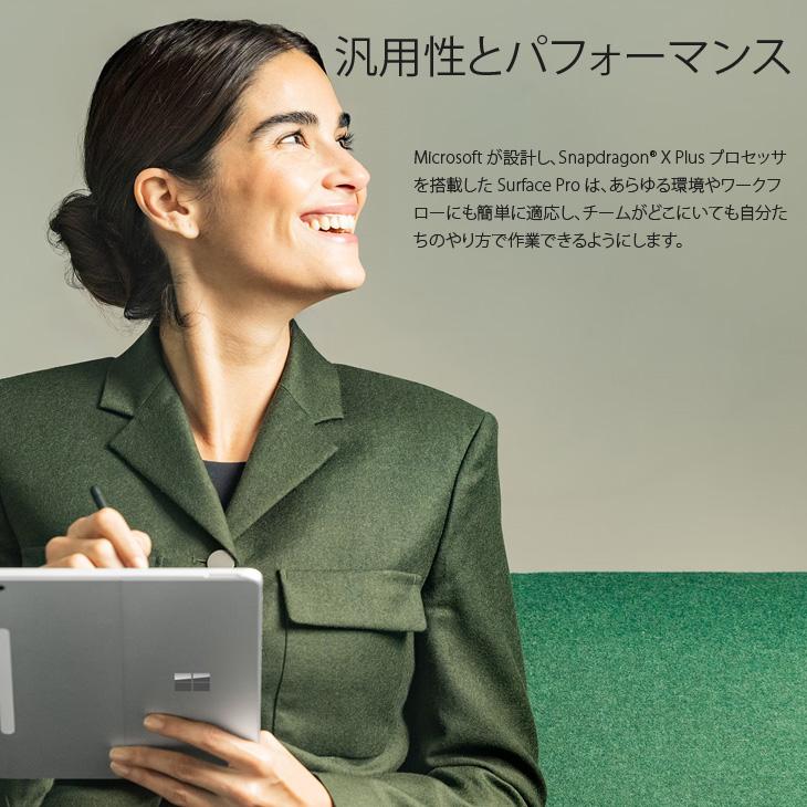 すぐ使えるセット】Surface Pro 12インチ 第11世代 Copilot+ PC 中古