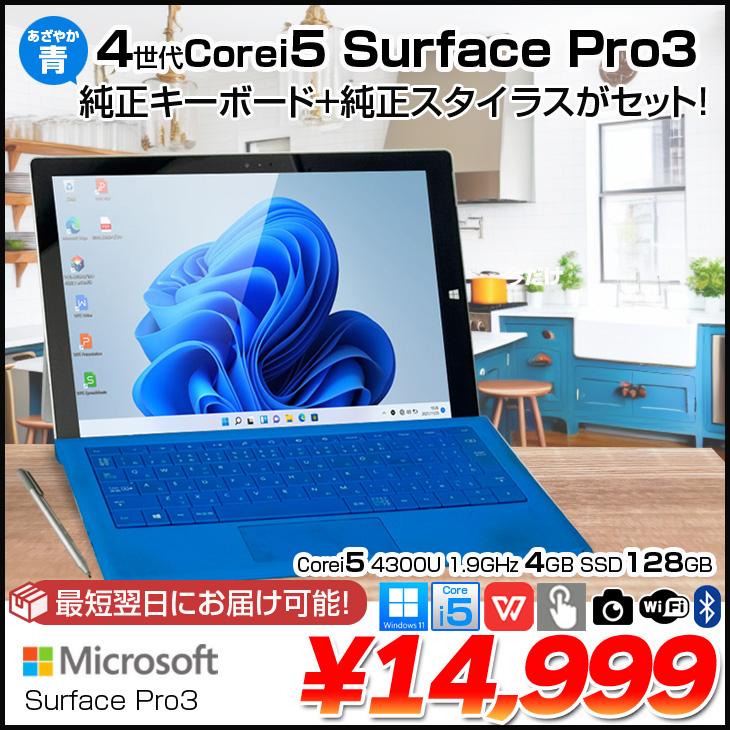 即日発送】Microsoft Surface Pro3 中古 純正キーボード(青 即日発送】Microsoft Surface Pro3 中古 純正キーボード(青