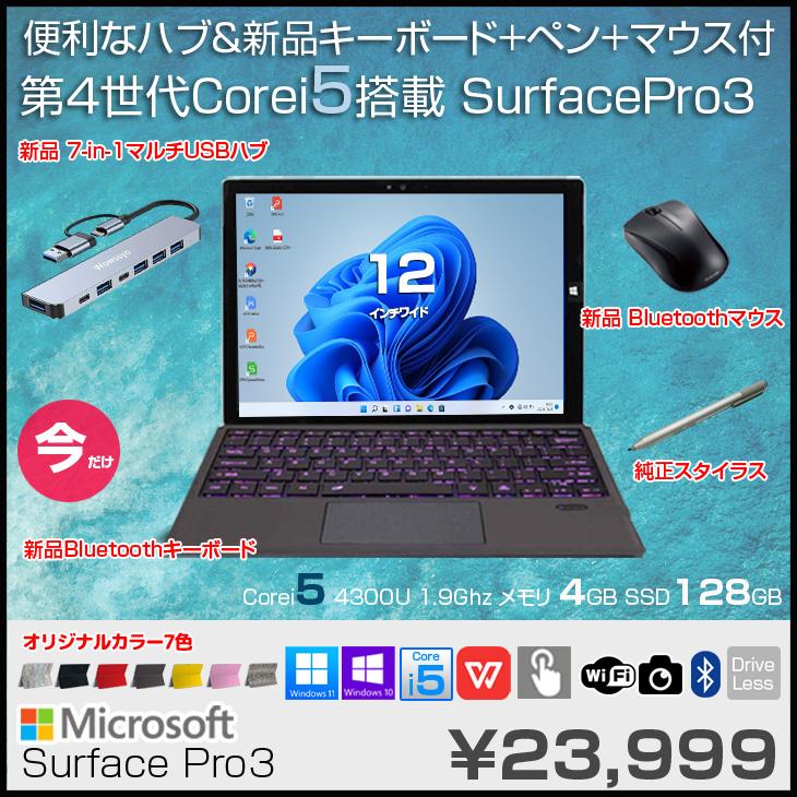 Microsoft Surface Pro3 中古 タブレット Office Win11 or Win10 7in1