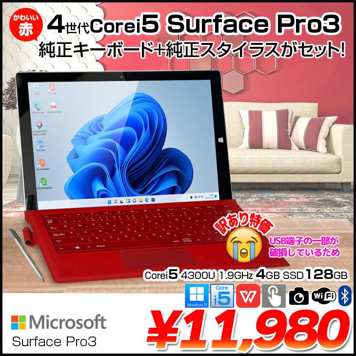 中古) Surface Pro3 i5/8GB/256GB office 赤字覚悟 高速SSD Windows11
