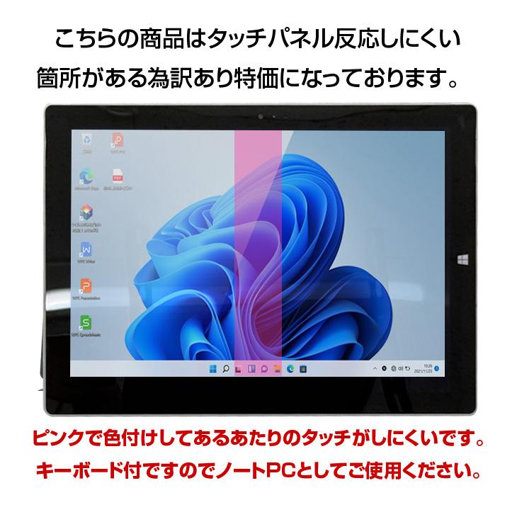 Microsoft Surface Pro3 中古 選べるカラー office 選べる Win11 or 