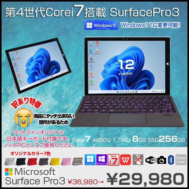 Microsoft SurfacePro3 中古 Microsoft Surface Pro3 中古 タブレット カラー Office Win11