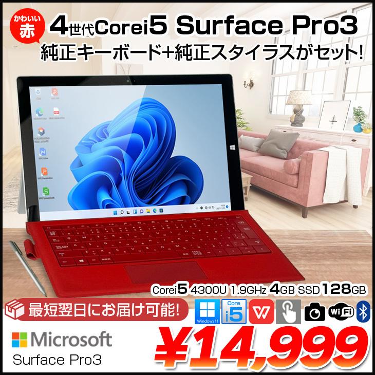 ■美品/赤/Surface Pro3■Core i3/SSD/キーボード/ペン □美品/赤/Surface Pro3□Core i3/SSD/キーボード/ペン Surface Pro