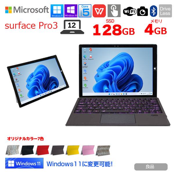 今だけ2万円ポッキリ価格】Microsoft Surface Pro3 中古 タブレット