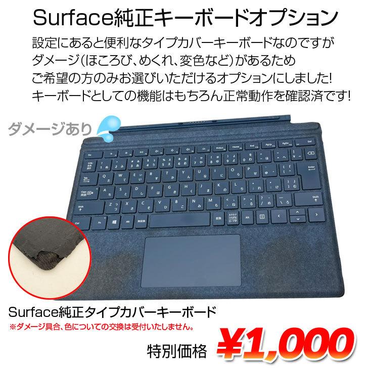 Microsoft Surface Pro3 中古 タブレット 選べるカラー Office Win11 