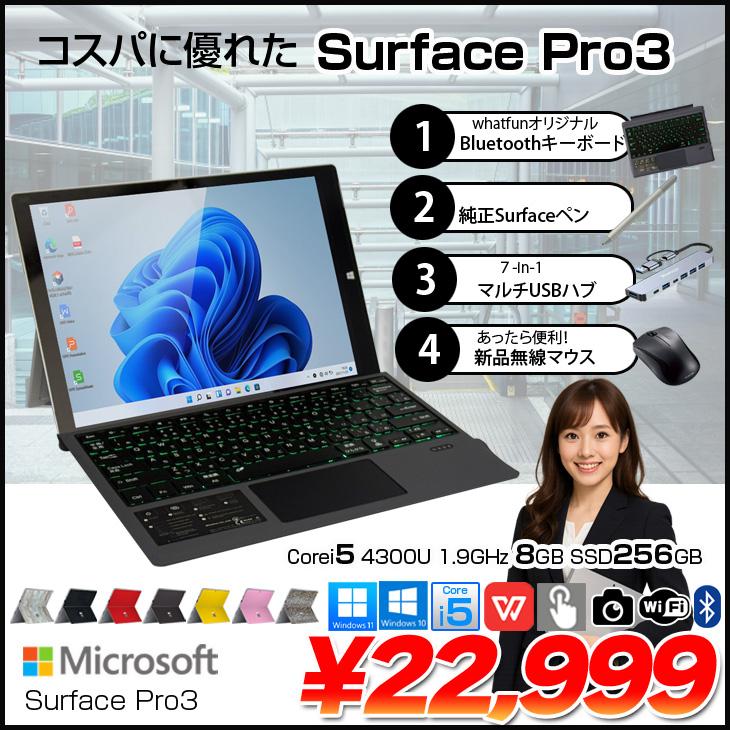 今だけ4大オマケ付】Microsoft Surface Pro3 中古 選べるカラー