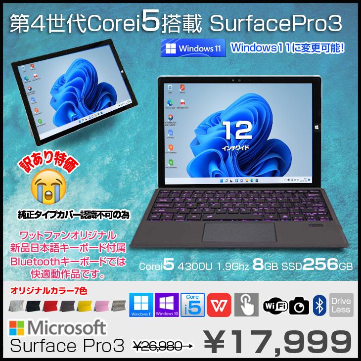 Microsoft - Surface Pro3 (i5/4G/128G/Win10/カバー、ドック付) Surface Pro3 (i5/4G/128G/Win10/カバー、ドック付)