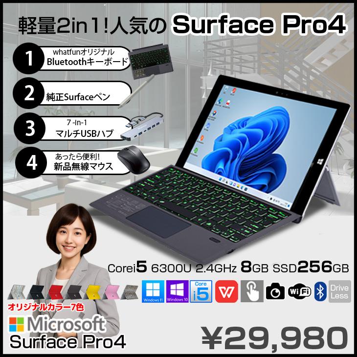 今だけ4大オマケ付】Microsoft Surface Pro4 中古 タブレット