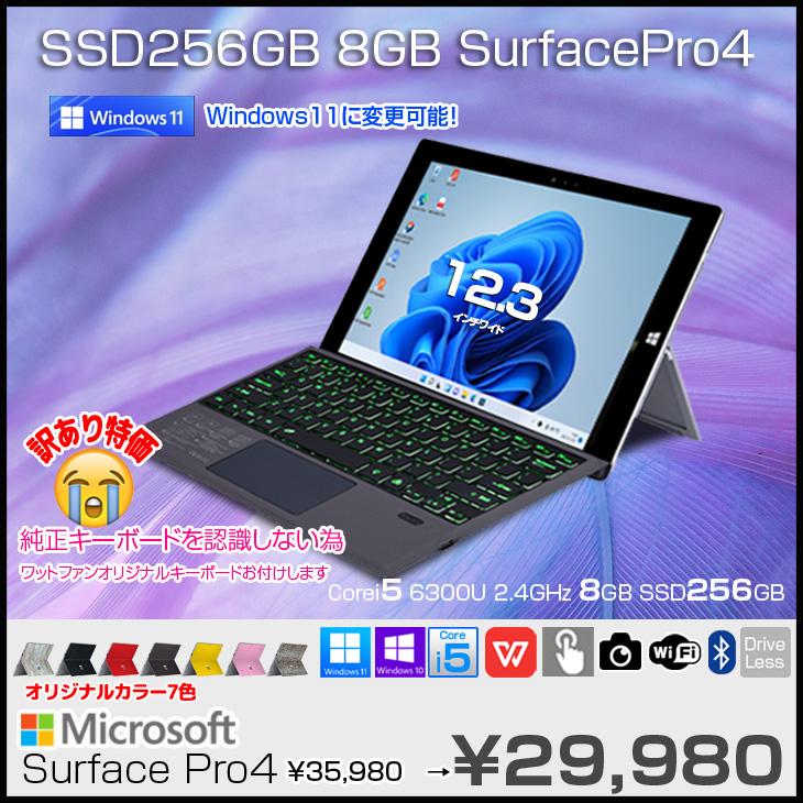 最上の品質な最上の品質なMicrosoft Surface Pro4 中古 カラー変更可