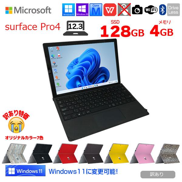 Microsoft Surface Pro4 中古 カラー変更可 タブレット office Win10 