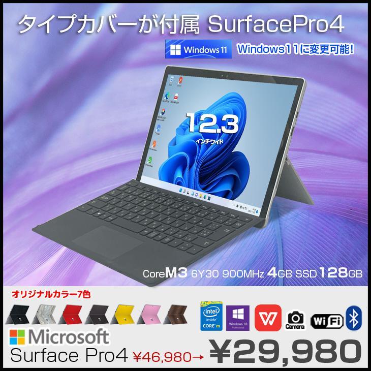 最大83％オフ！ 良品工房即納 新品 office付き マイクロソフト Surface