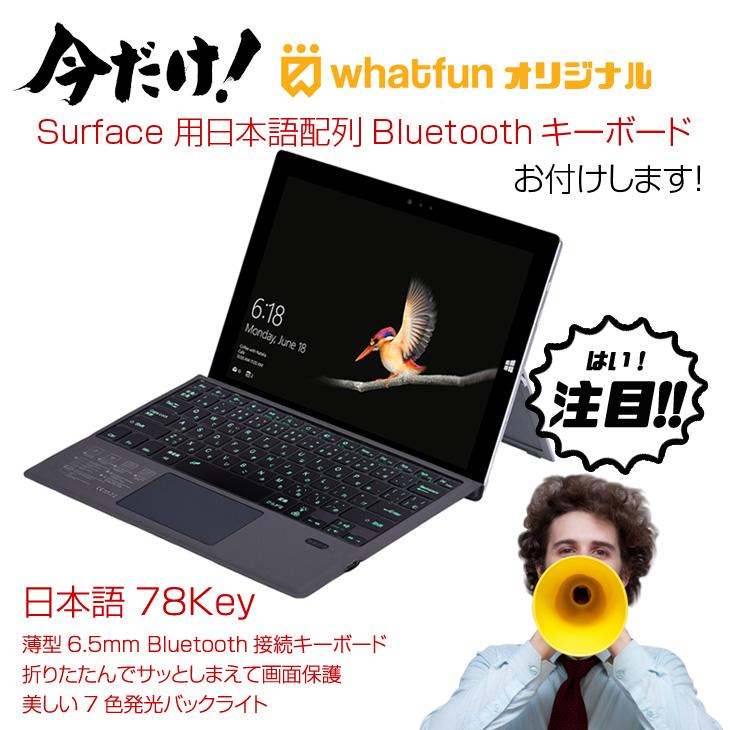 Microsoft Surface Pro5 SIM LTE対応 法人モデル 中古 タブレット Office Win11 or Win10 BTキーボード+ペン [Core i5 7300U 4G 128G カメラ 12.3]：良品｜whatfun｜04