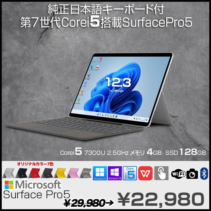 限定品・Simモデル〉1122  Microsoft Surface Pro5 第7世代 8GB/256GB i5 Office2021 Windows11 Amazon.com : Microsoft Surface Pro (5th Gen) (Intel Core i5, 8GB