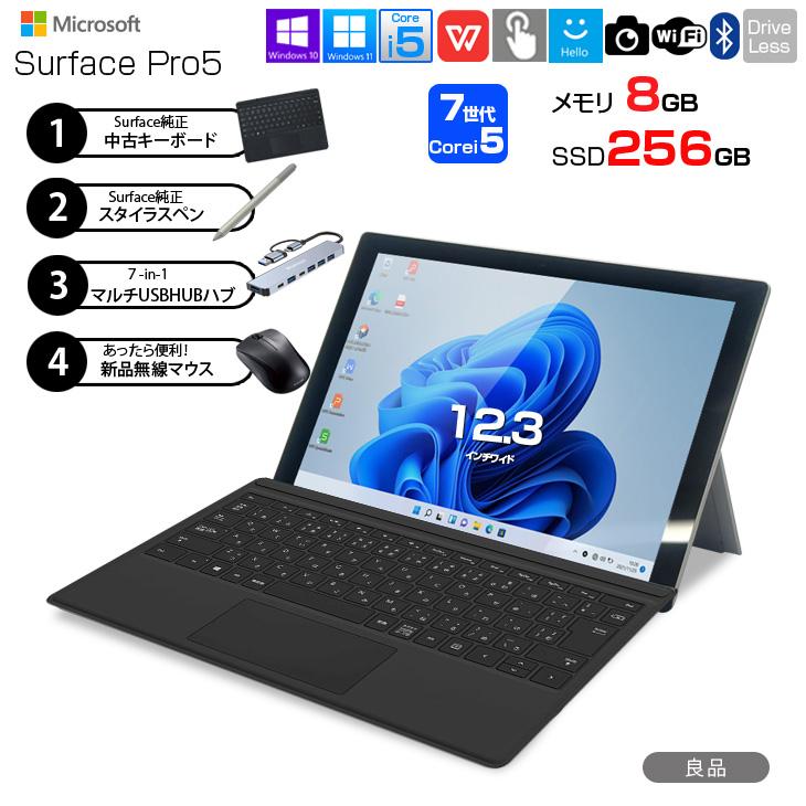 Surface Pro 【中古パソコン 豪華4大オマケ付】Microsoft Pro5