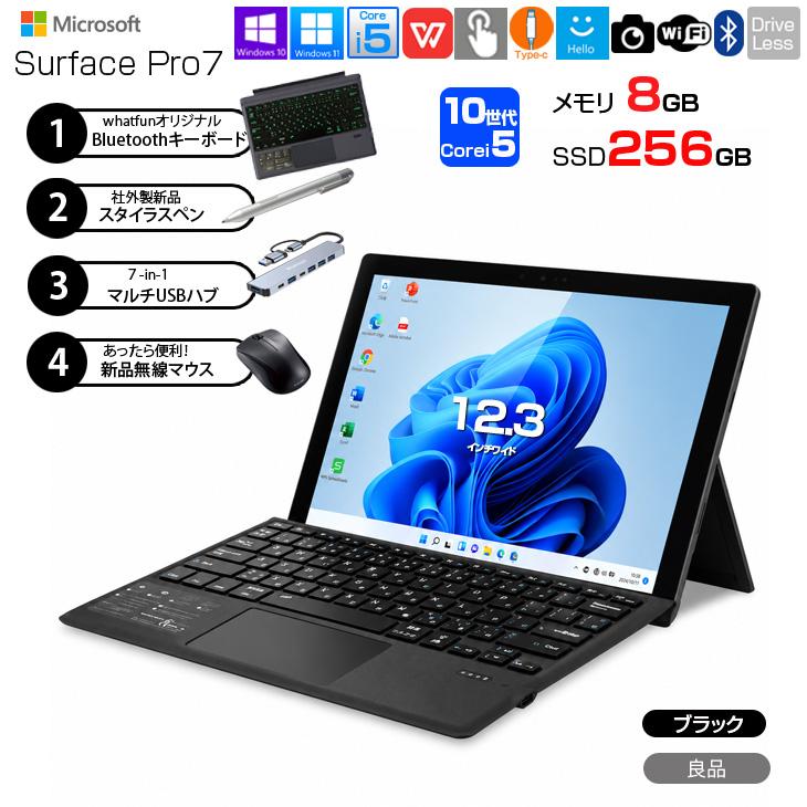 SURFACE PRO5 T1796 128GB W11 本体＋キーボード＋電源 Surface Pro 【届いてすぐ使える新品4点付】Microsoft 7 中古