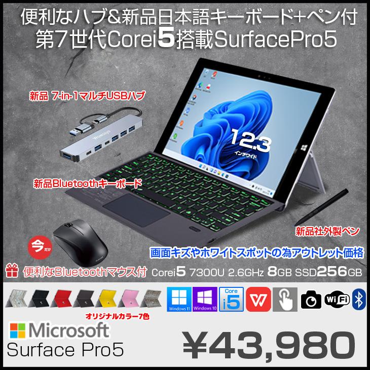 マイクロソフト Surface Pro GWP-00009 (12.3インチ   Windows 10 Pro   インテル Core i5-7300U   8GB   256GB   LTE搭載)