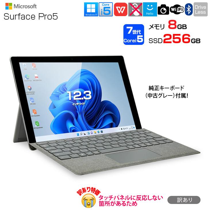 訳あり特価！】Microsoft Surface Pro5 中古 タブレット カラー Office