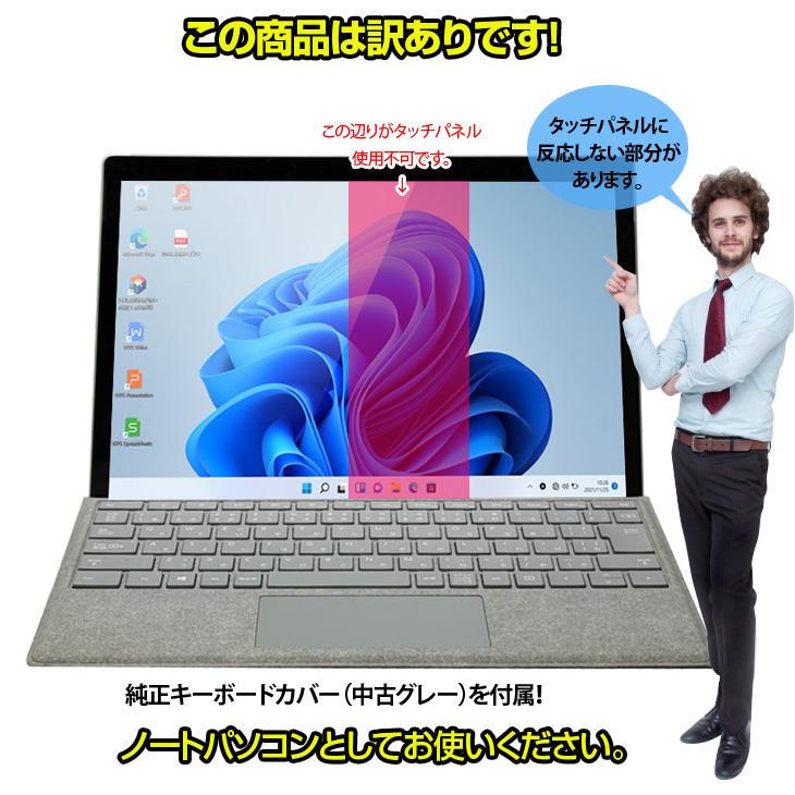 訳あり特価！】Microsoft Surface Pro5 中古 タブレット カラー Office