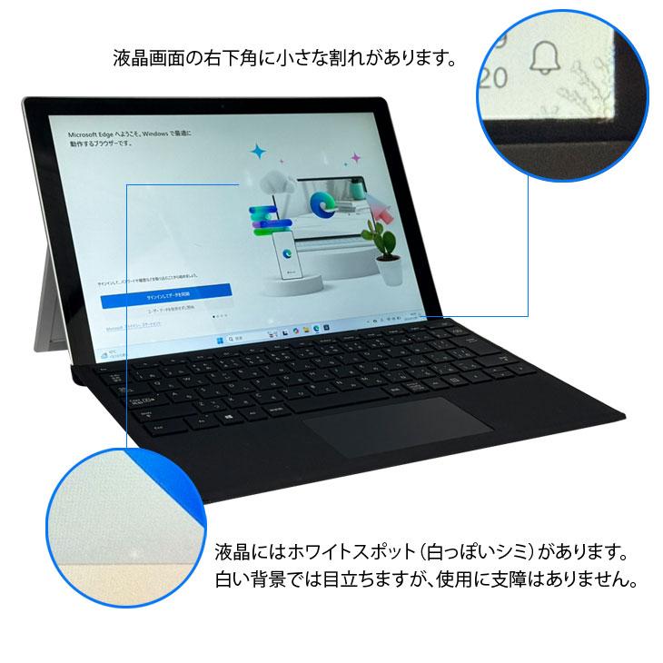 【中古パソコン】Microsoft Surface Pro5 中古 タブレット Office  Win11 純正タイプカバー[Core i5 7300U 8G 256G 無線 カメラ 12.3]:訳あり品の画像