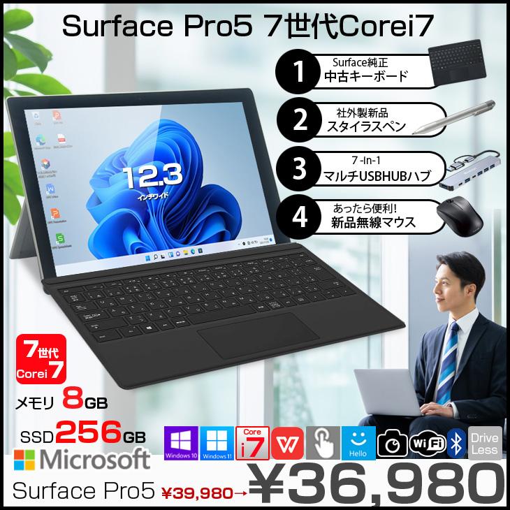 中古パソコン 便利なオマケ付】Microsoft Surface Pro5 タブレット