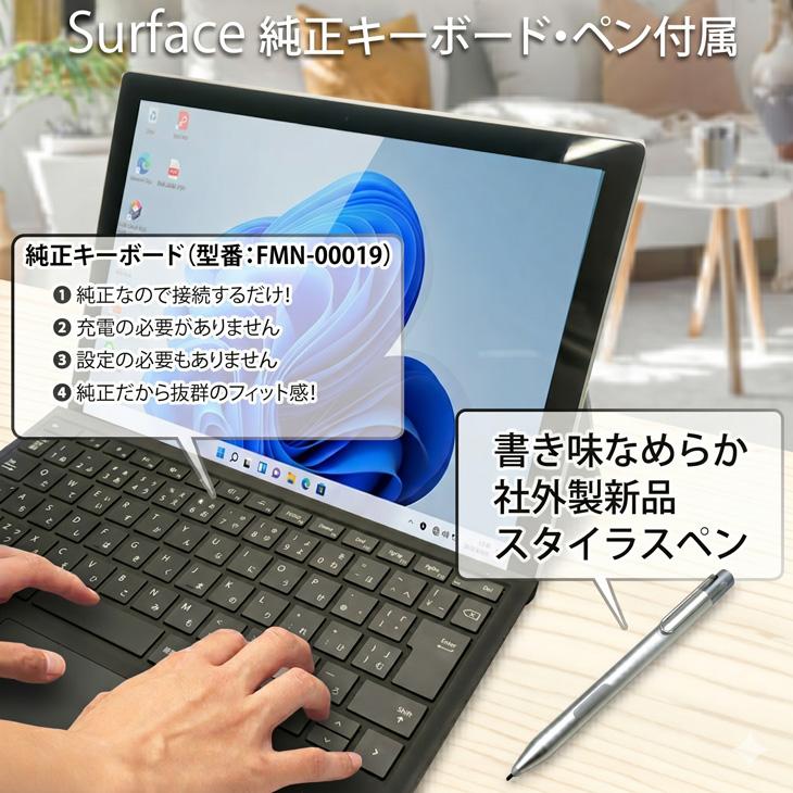 中古パソコン 便利なオマケ付】Microsoft Surface Pro5 タブレット