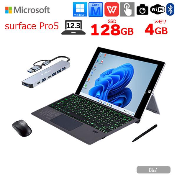 Surface Pro 【豪華4大オマケ付】Microsoft Pro5 中古 Surface Pro 【豪華4大オマケ付】Microsoft Pro5 中古