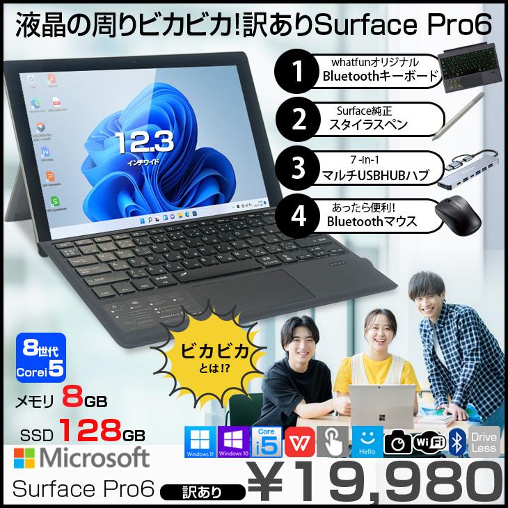 Surface Pro 【訳あり特価！】Microsoft Pro6 中古 タブレット office 
