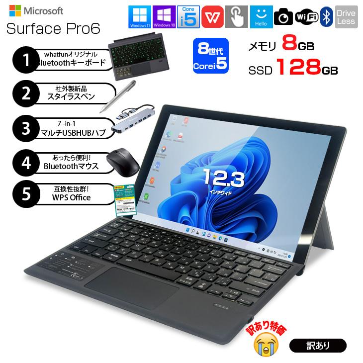 Surface Pro 【訳あり特価！】Microsoft Pro6 中古 タブレット office