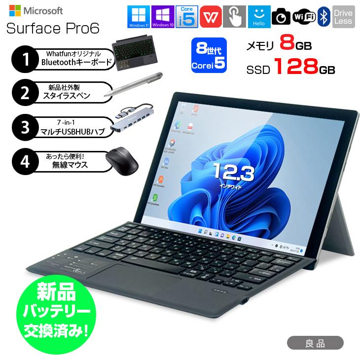 Surface Pro 【中古パソコン】Windows11 おすすめ 新品バッテリー
