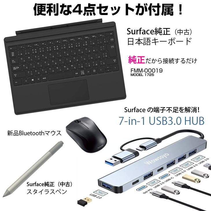 Surface Pro 6 豪華7点セット全体
