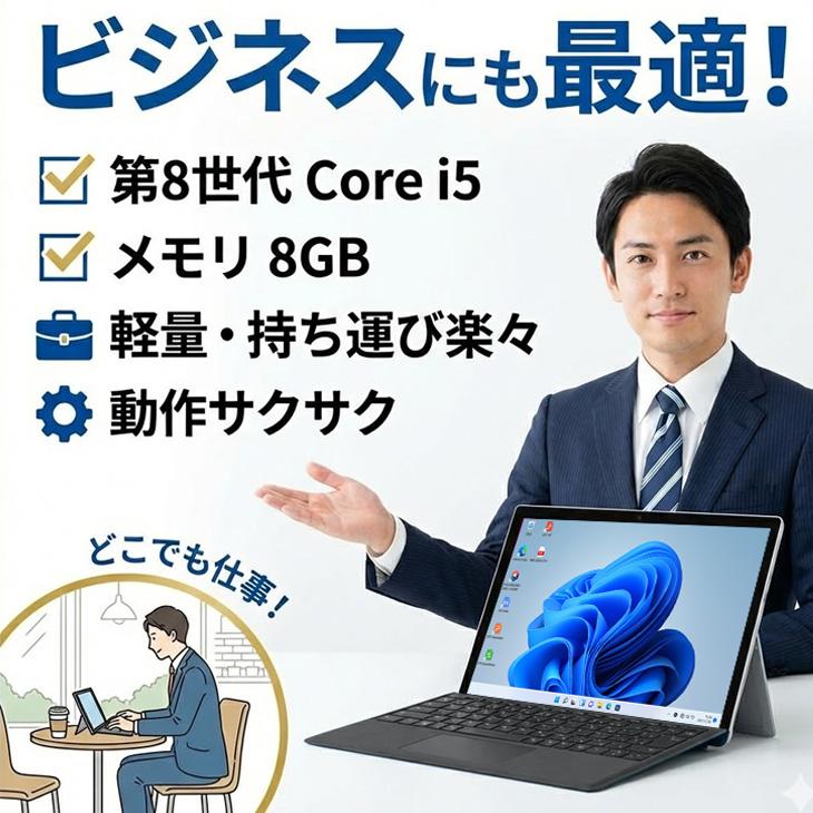 【※訳あり】Surface Pro 6中古 本体、キーボード、マウス、充電器 Surface Pro 【訳あり特価！】Microsoft Pro6 中古 タブレット office