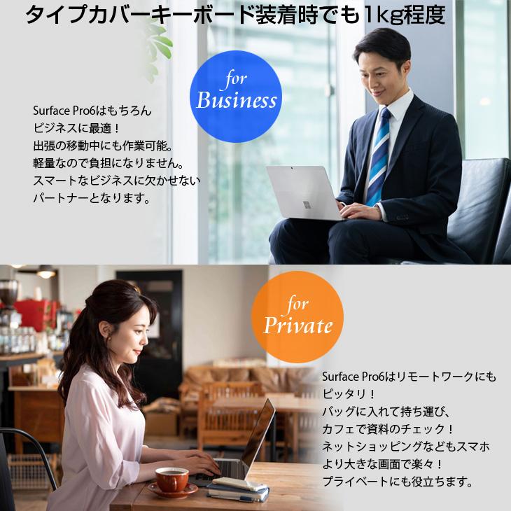 Surface Pro 6 使用シーン - ビジネス・学習・クリエイティブ