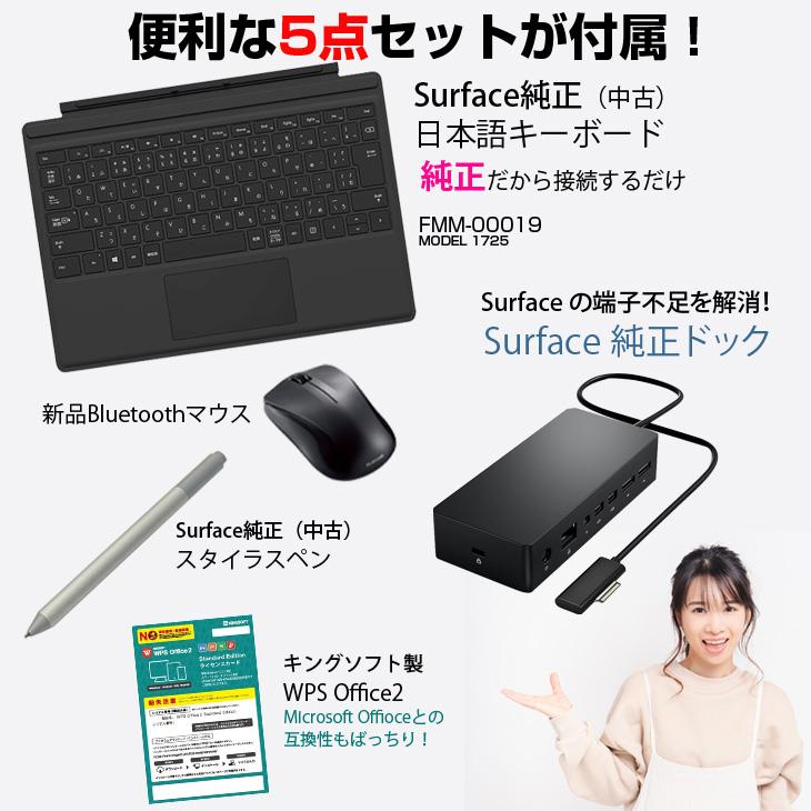 人気サーフェス‼️windows11 タブレット型ノートパソコン SSD 薄型 中古パソコン】Windows11 おすすめ オフィス タブレットセット