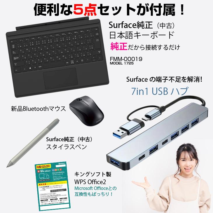 中古パソコン】Windows11 おすすめ オフィス タブレットセット 学校