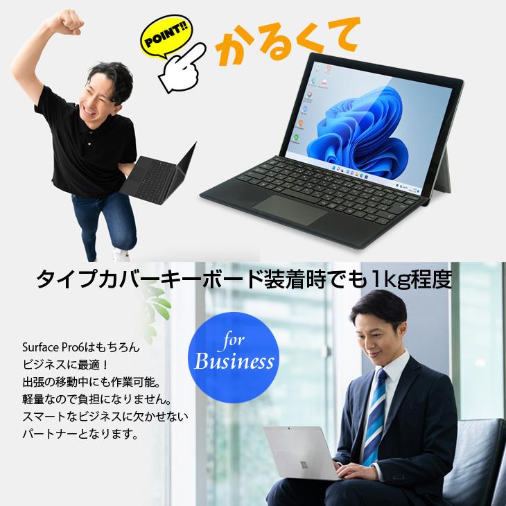 中古パソコン】Windows11 おすすめ オフィス タブレットセット